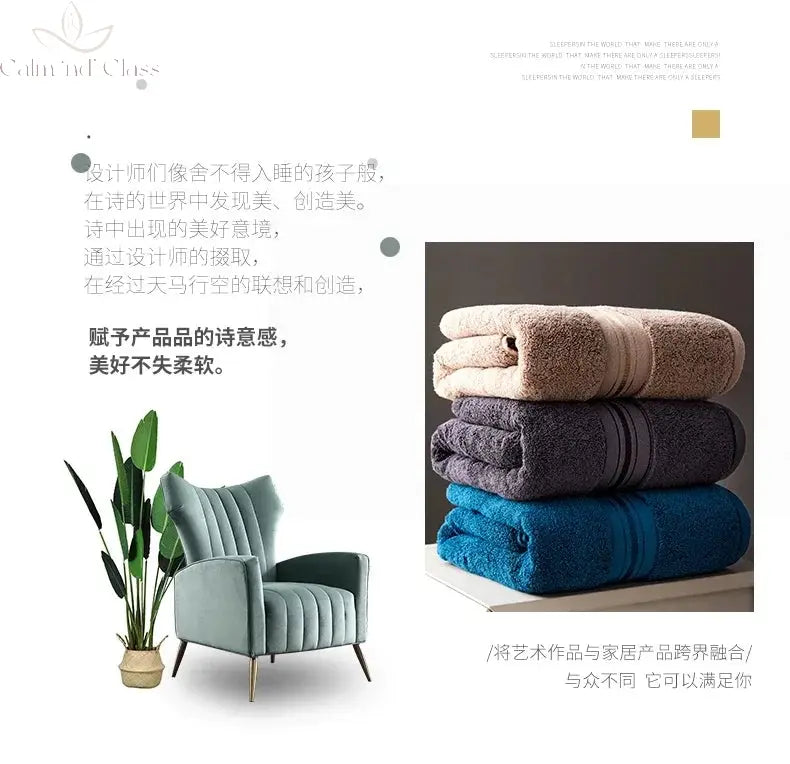 New Egyptian Cotton Bath Towel Set High-Quality Solid Color Thicken Bathroom Towel Set Soft Comfortable Calm and Class