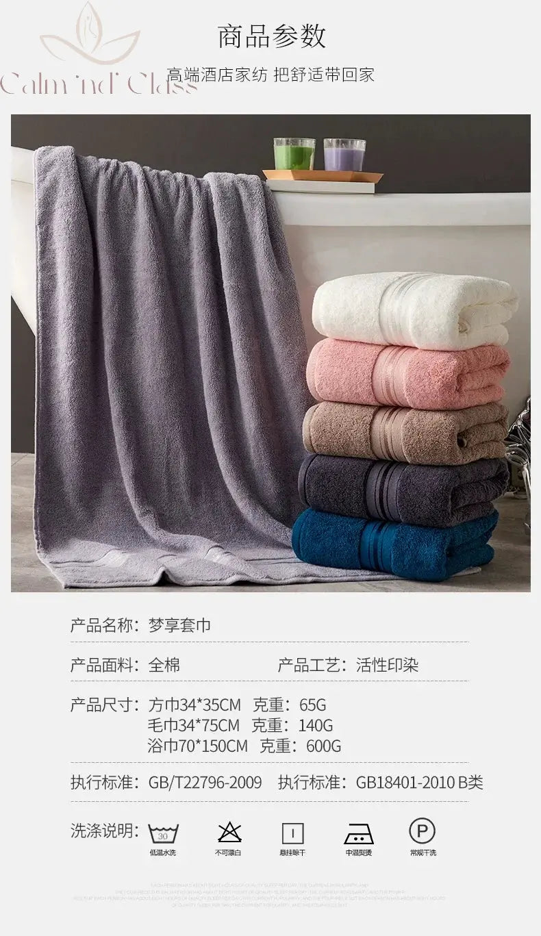 New Egyptian Cotton Bath Towel Set High-Quality Solid Color Thicken Bathroom Towel Set Soft Comfortable Calm and Class