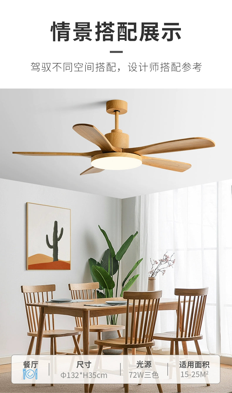 60-Inch Wind Scandinavian Solid Wood Fan Lamp For Tranquil Living Room