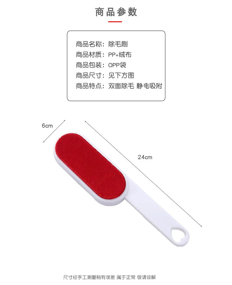 Double Sided Clothes Coat Lint Remover Brush for Pets