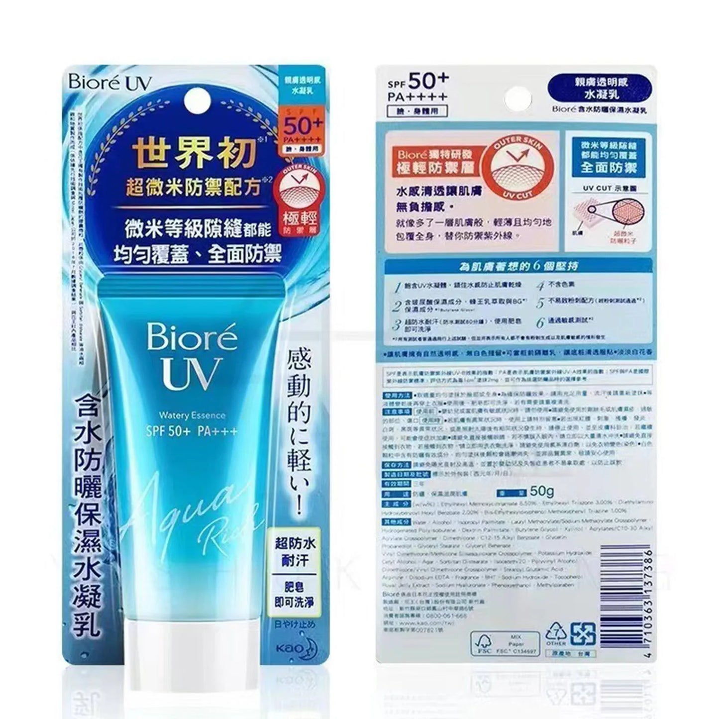 Sunscreen Cream SPF50 Gel Mineral Moisturizing Healthy Gift